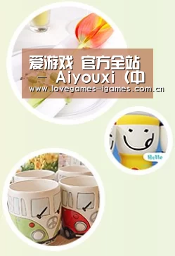 关于爱游戏