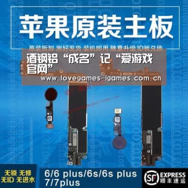 爱游戏