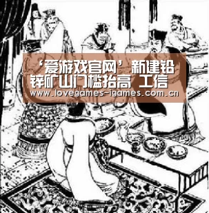爱游戏