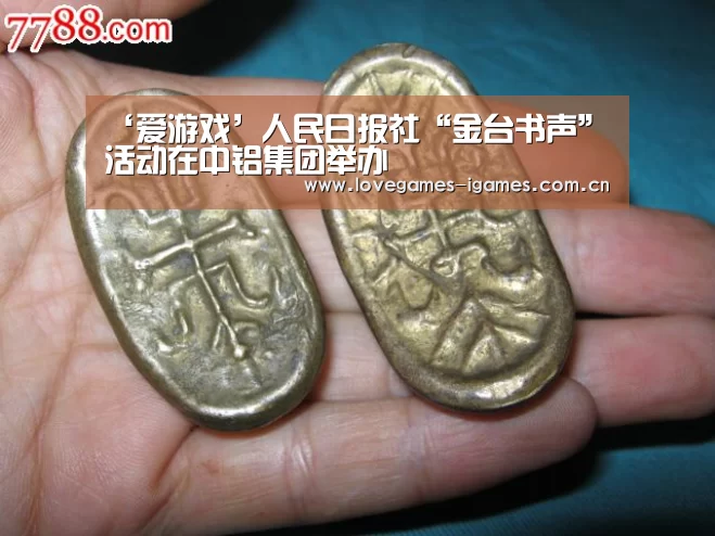 爱游戏