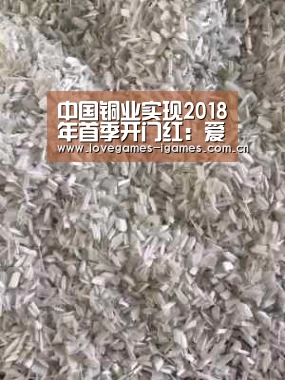 爱游戏app
