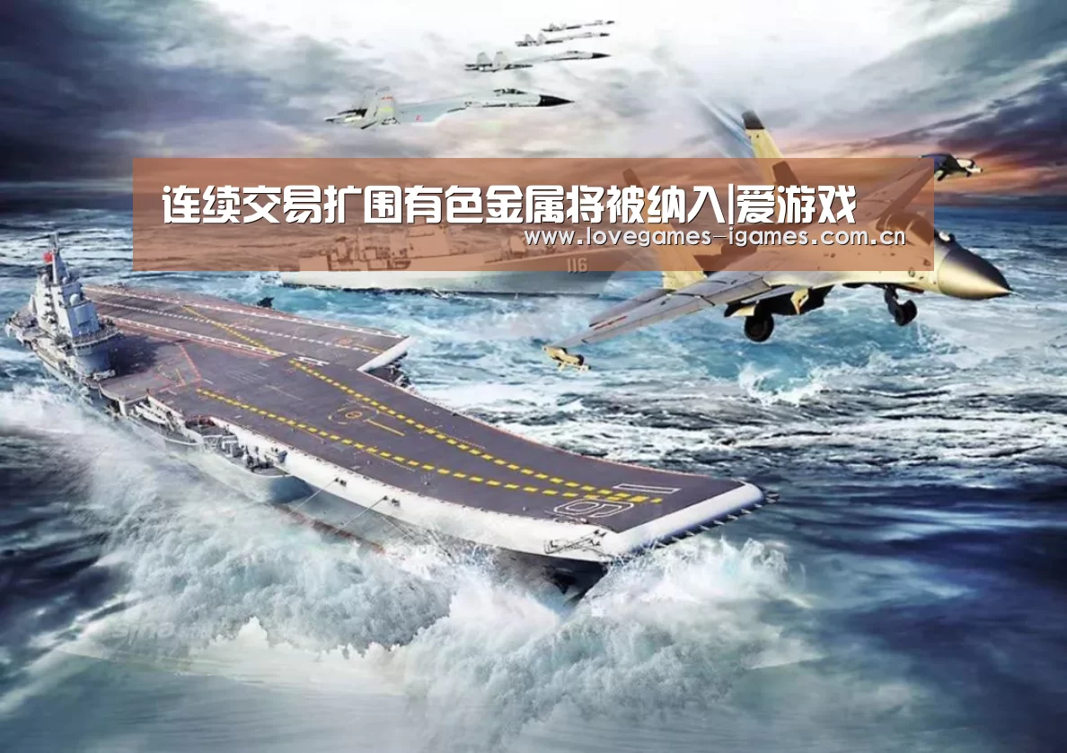 爱游戏官网