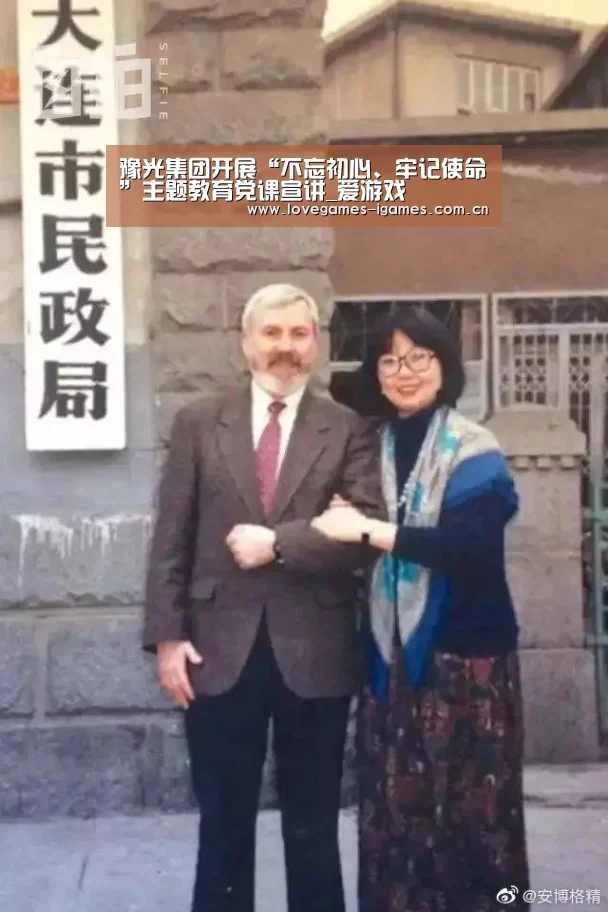 豫光集团开展“不忘初心、牢记使命”主题教育党课宣讲_爱游戏(图2) 爱游戏app