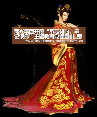 豫光集团开展“不忘初心、牢记使命”主题教育党课宣讲_爱游戏(图3) 爱游戏app