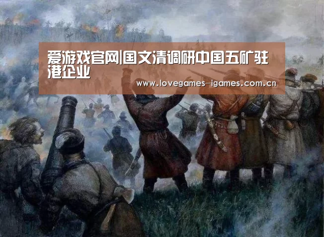 爱游戏app