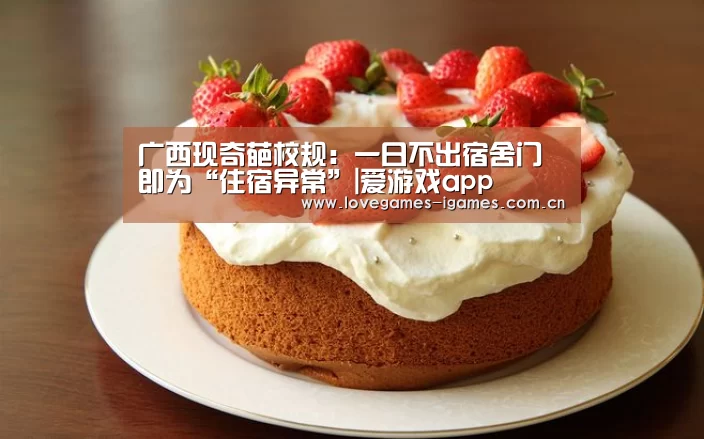 爱游戏