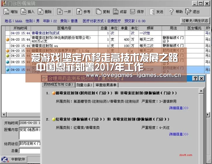 爱游戏|坚定不移走高技术发展之路 中国恩菲部署2017年工作(图1) 爱游戏官网
