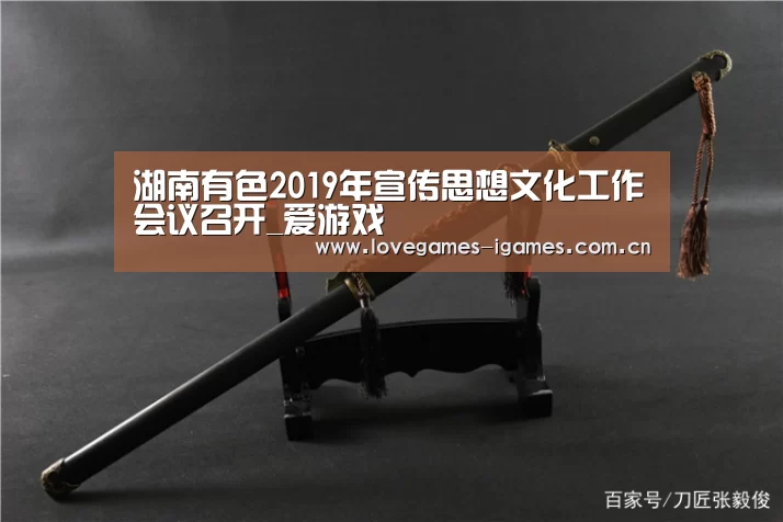 爱游戏