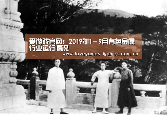 爱游戏app