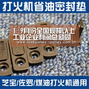 1-9月份全国规模以上工业企业利润总额同比增长22.8%_爱游戏官网(图4) 爱游戏
