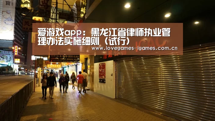 爱游戏app