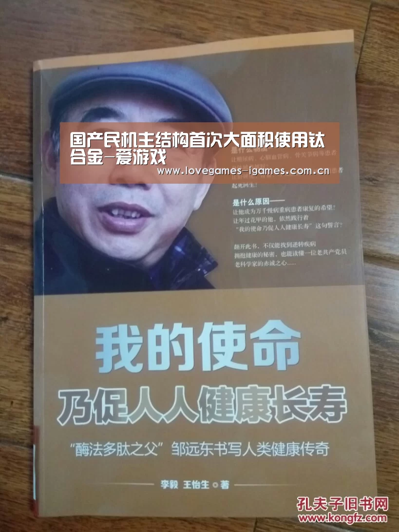 爱游戏