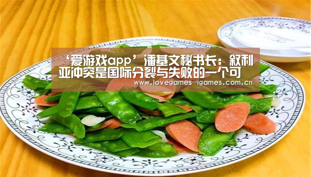 爱游戏官网