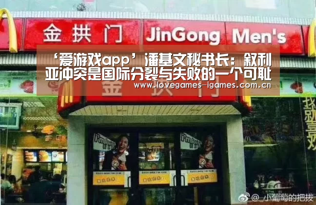 爱游戏官网