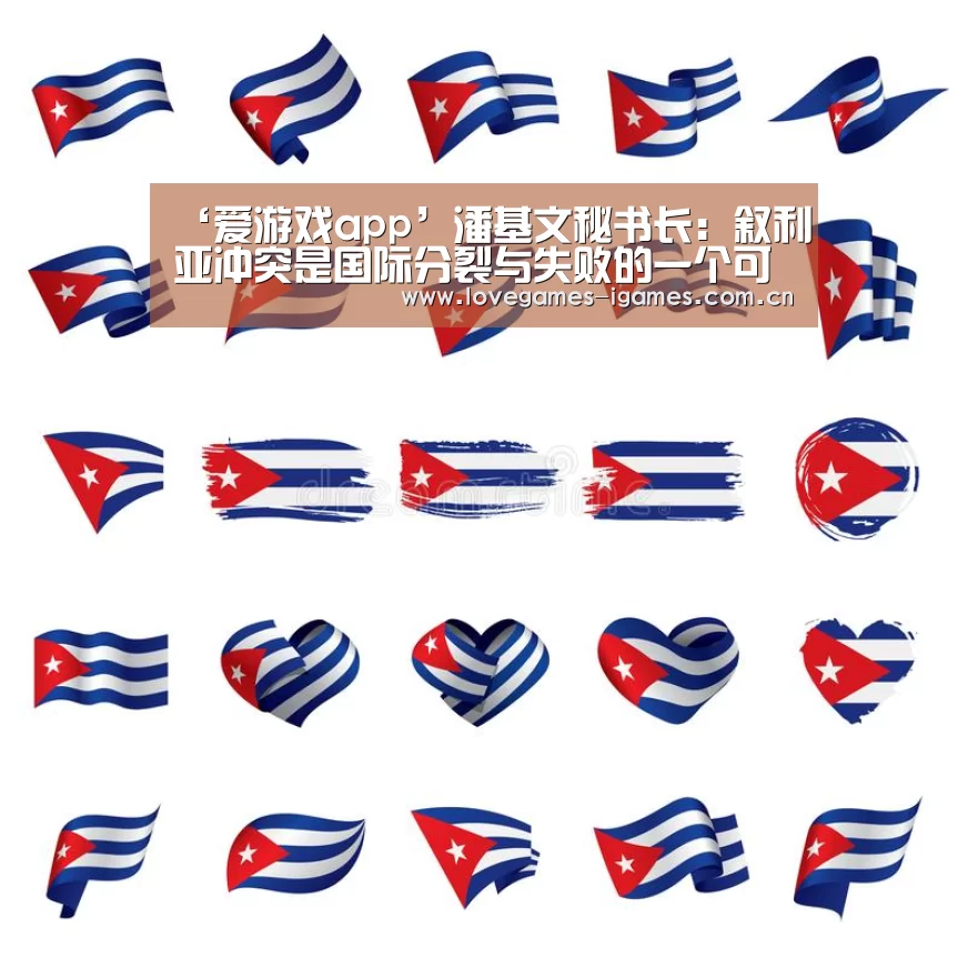 爱游戏app