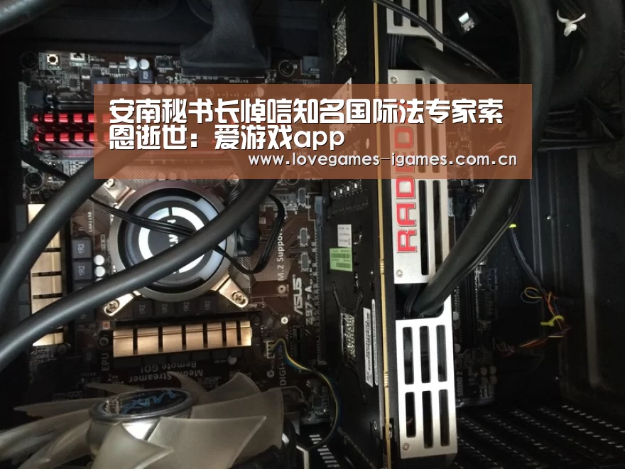 爱游戏