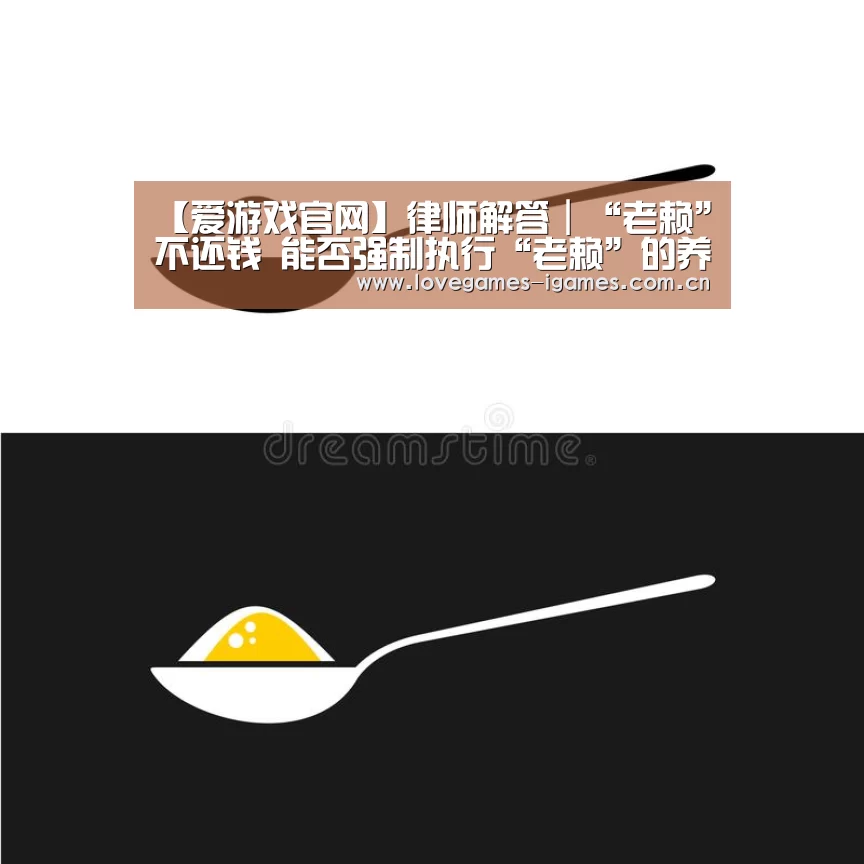 爱游戏