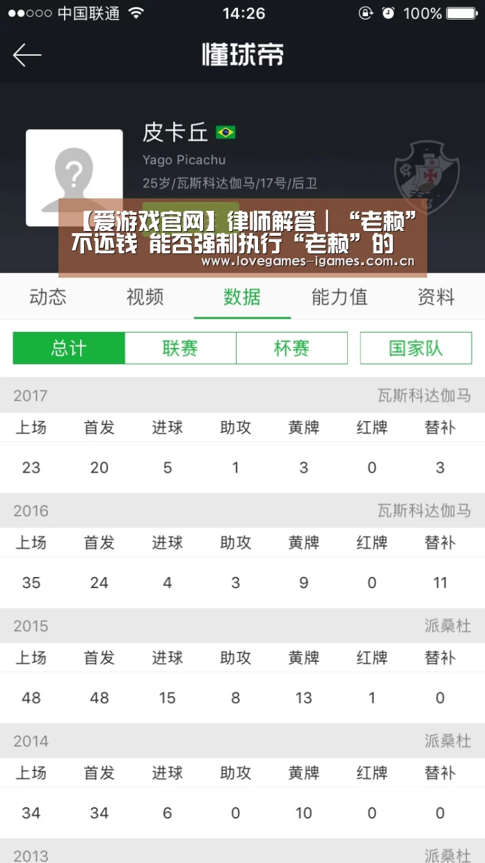 爱游戏