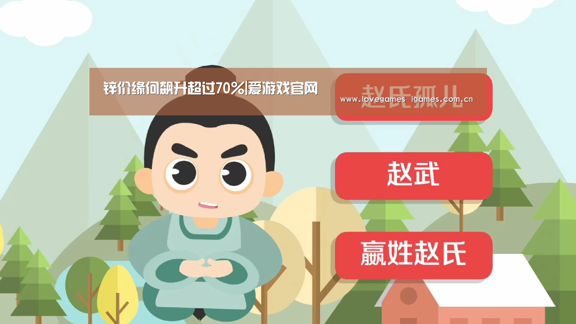 爱游戏