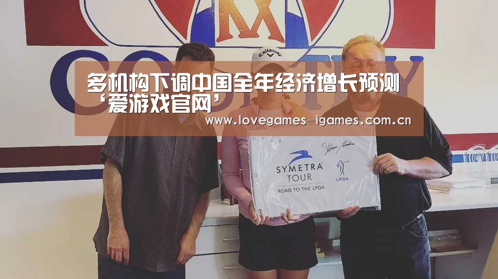 爱游戏app