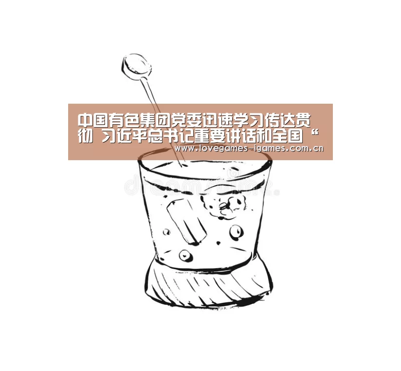 爱游戏