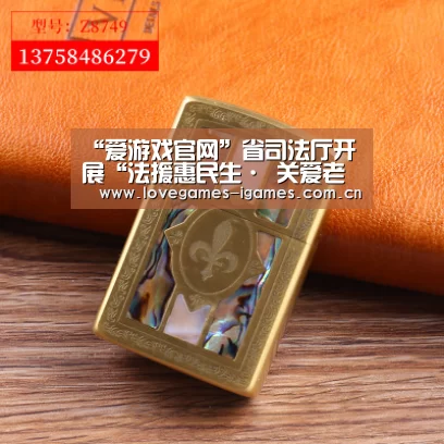 “爱游戏官网”省司法厅开展“法援惠民生· 关爱老年人”专项活动(图1) 爱游戏app