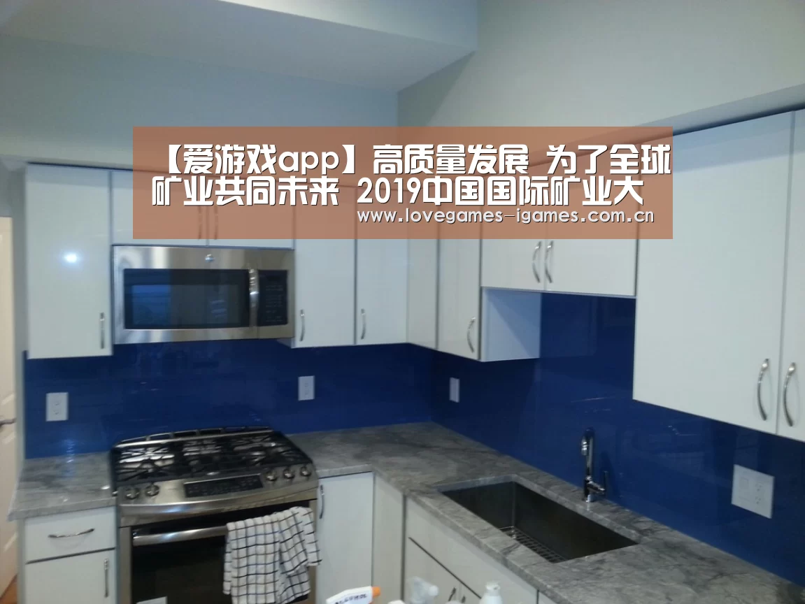 【爱游戏app】高质量发展 为了全球矿业共同未来 2019中国国际矿业大会将于10月9日在天津召开(图2) 爱游戏app