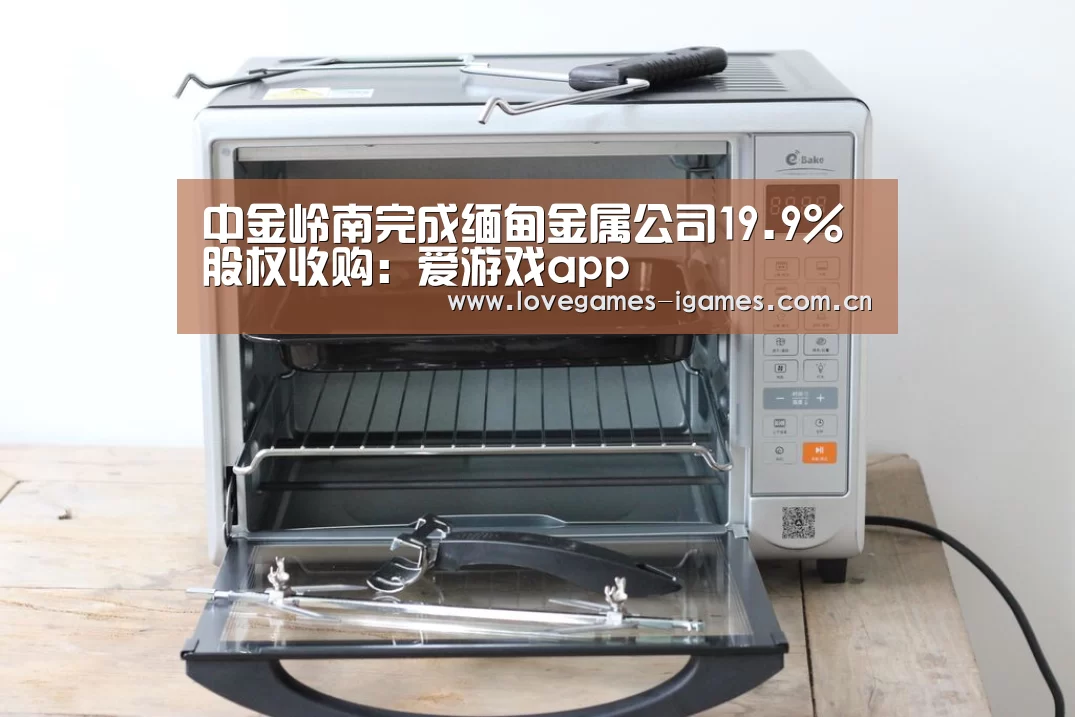 爱游戏app