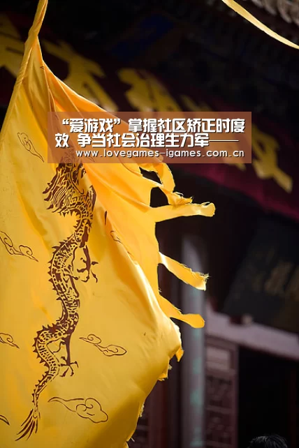 “爱游戏”掌握社区矫正时度效 争当社会治理生力军——西安碑林区司法局向导班子专题督导调研社区矫正事情(图2) 爱游戏app