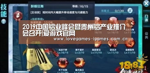 2019中国铝业峰会暨贵州铝产业推介会召开|爱游戏官网(图2) 爱游戏app